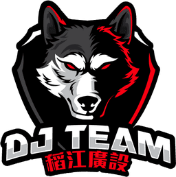 DJ Team (稻江哈士奇)