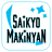 Saikyo Makinyan